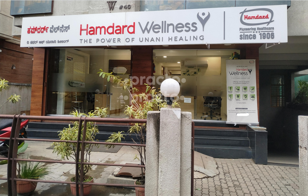 Outside Area at Hamdard Wellness Center Frazer Town Bangalore