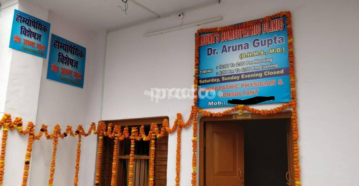 Aruna's   Homeopathic Clinic Qaiserbagh Lucknow