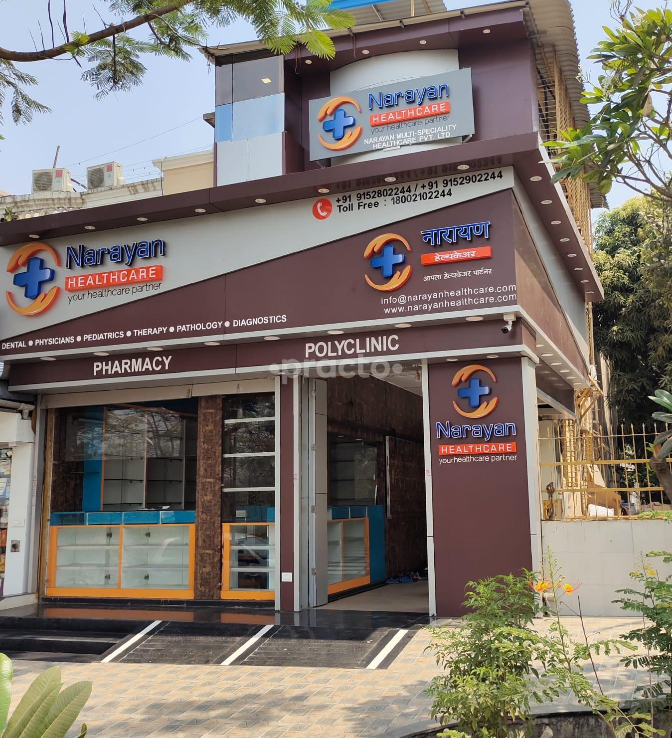 Outside Area at Narayan Multi-Speciality Healthcare Private Limited Palava City Thane