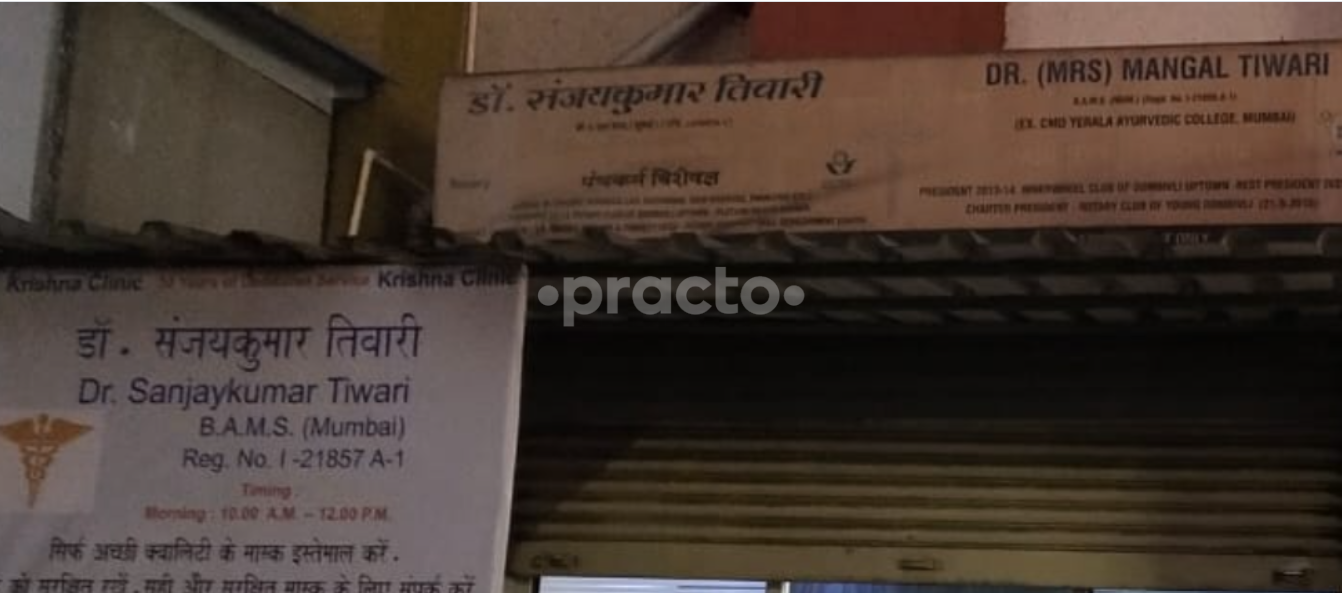 Krishna Clinic Dombivli East Thane