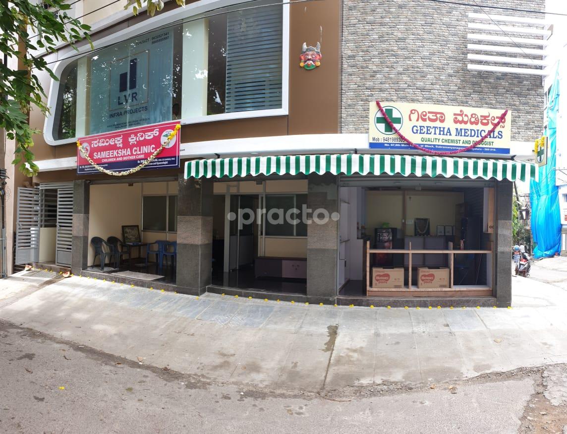Outside Area at Sameeksha Clinic Vijayanagar Bangalore