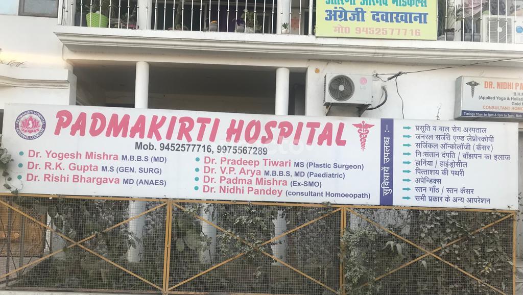 Outside Area at Padmakirti Hospital  Ashiyana Lucknow