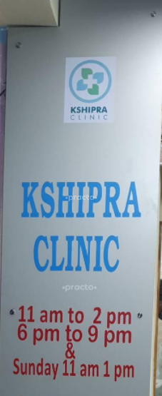 Kshipra Clinic And Diabetes Care AS Rao Nagar Hyderabad
