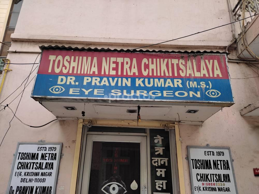 Toshima Netra Chikitsalya Krishna Nagar Delhi
