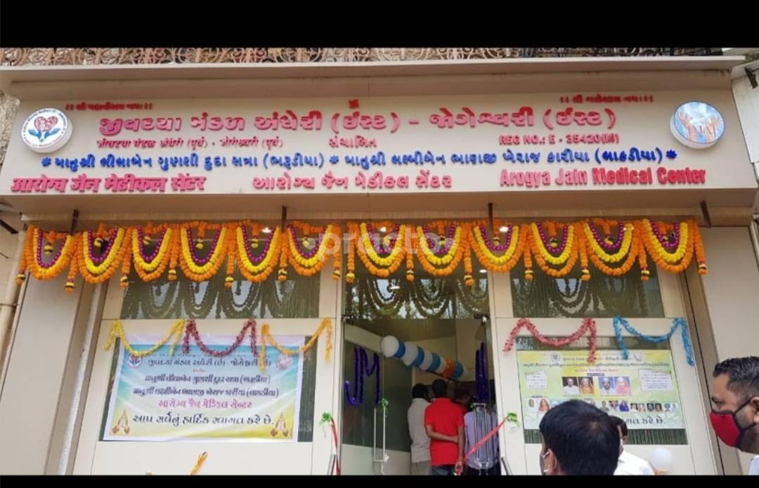 Aarogya Jain Medical Centre Andheri East Mumbai