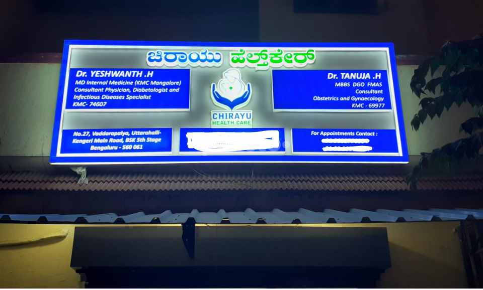 Establishment board at Chirayu Health Care Banashankari Bangalore