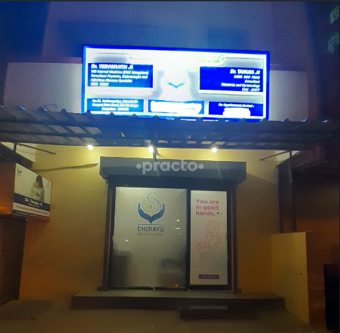 Outside Area at Chirayu Health Care Banashankari Bangalore