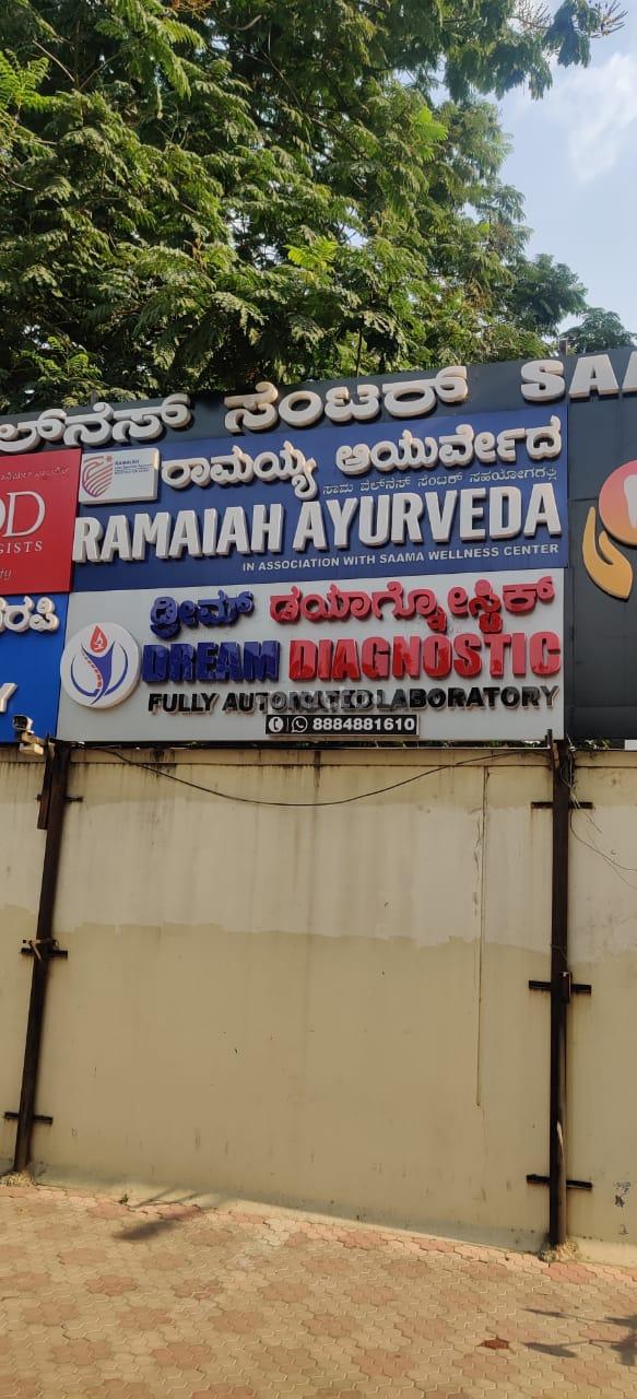 Outside Area at Ramaiah Ayurveda Jayanagar Bangalore