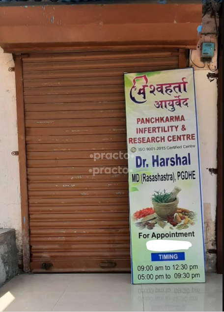 Vishwaharta Ayurved Panchkarma Infertility & Research Centre Kalyan East Thane