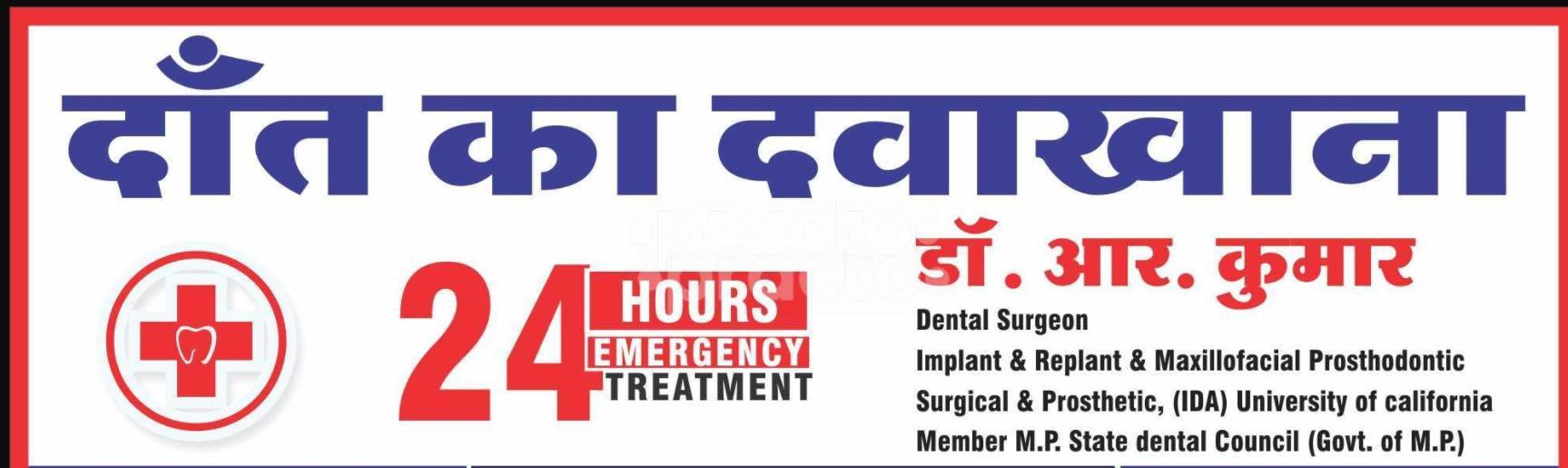 24 Hrs Emergency Dental Clinic
Skin, Hair & laser clinic Indore Cloth Market Indore