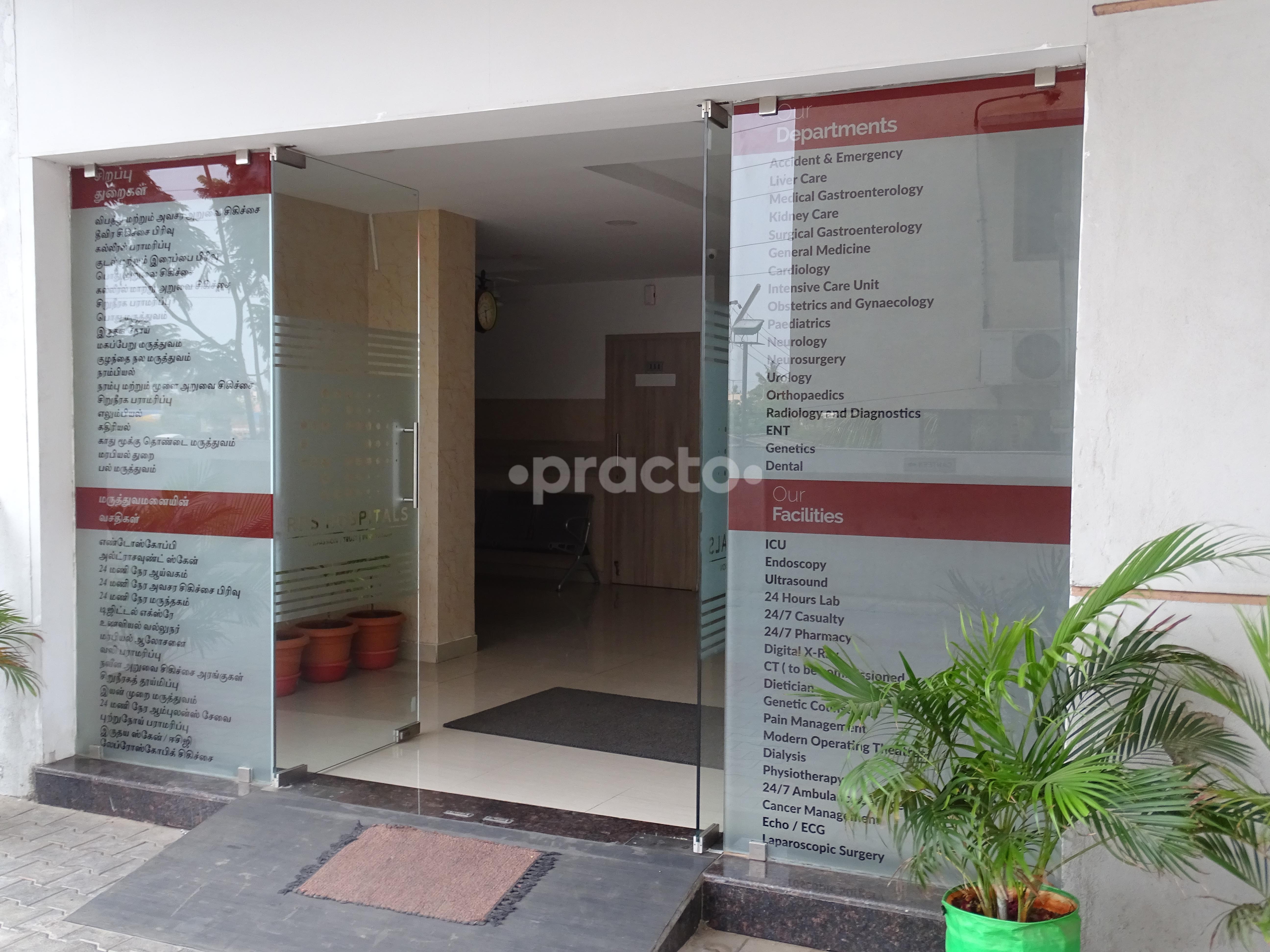 Entrance at RPS Hospitals Korattur Chennai