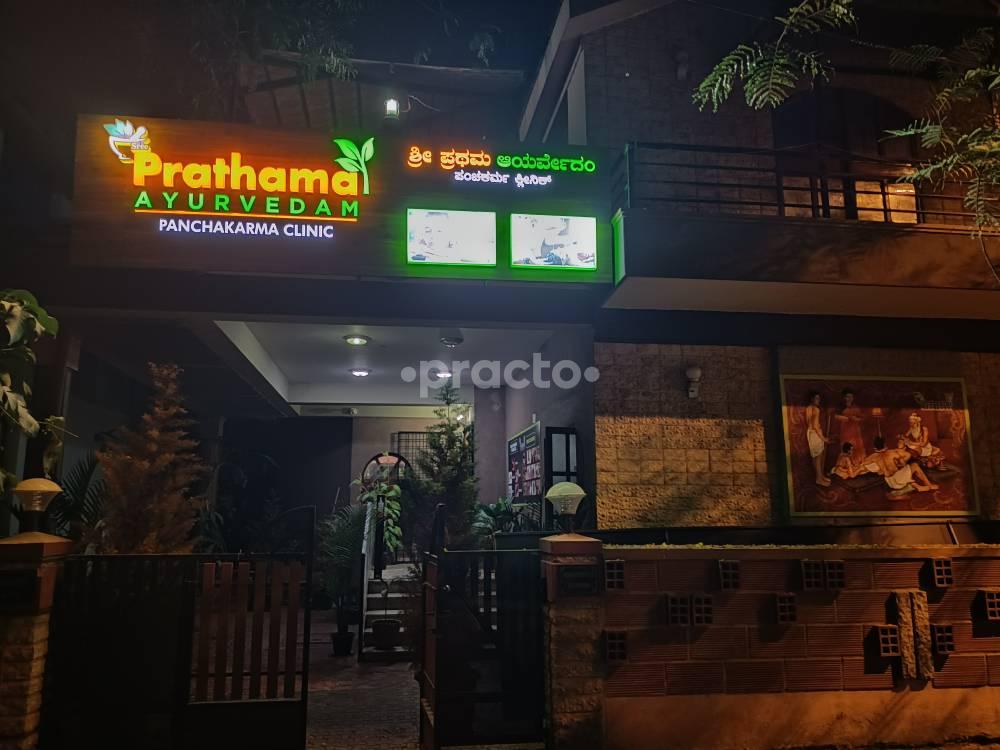 Outside Area at Sree Prathama Ayurvedam Jayanagar 7 Block Bangalore