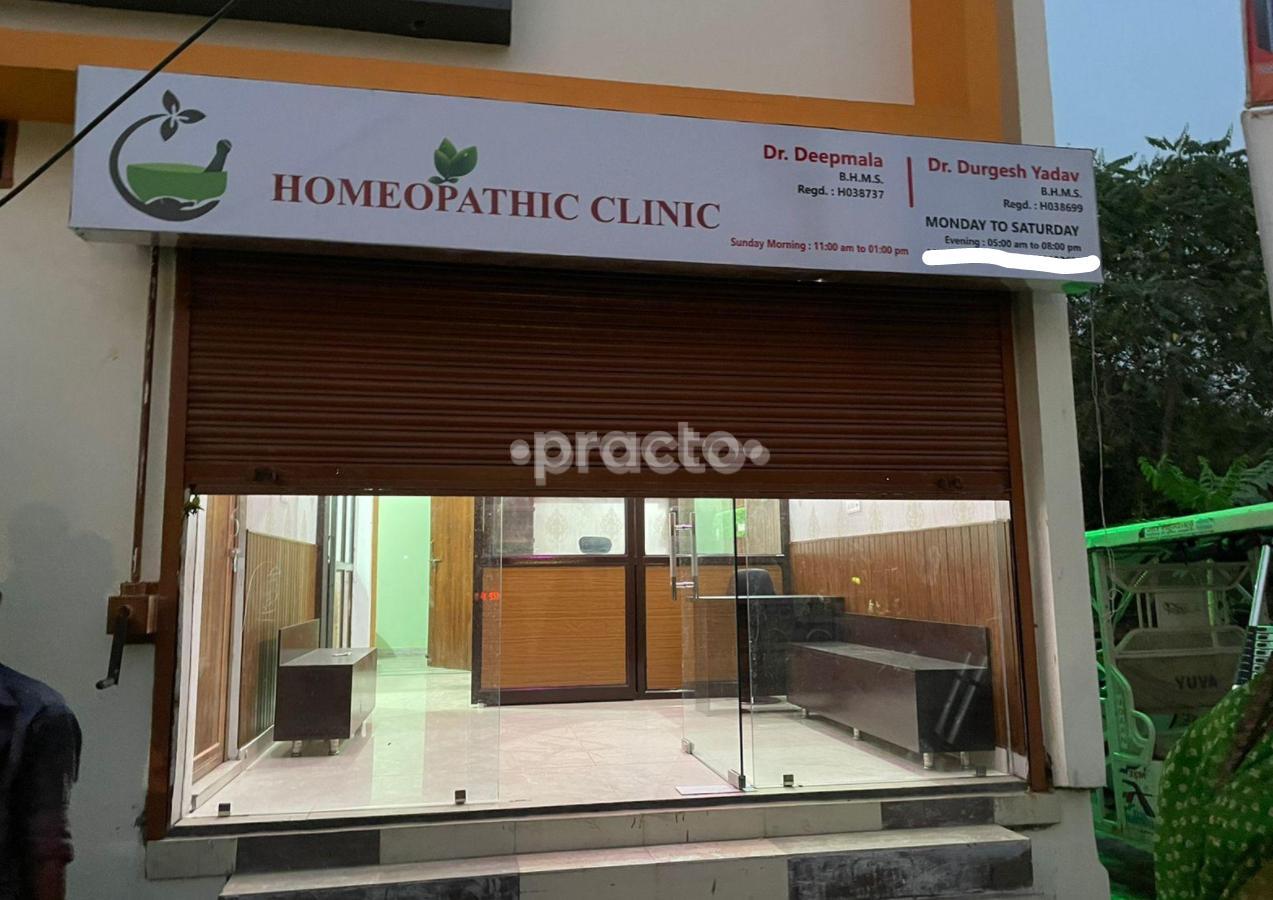 Establishment board at Homoeopathic Clinic Nilmatha Lucknow