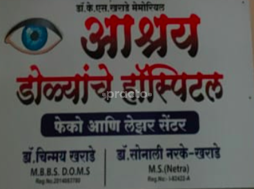 Dr. K. S. Kharade Memorial Ashray Eye Hospital