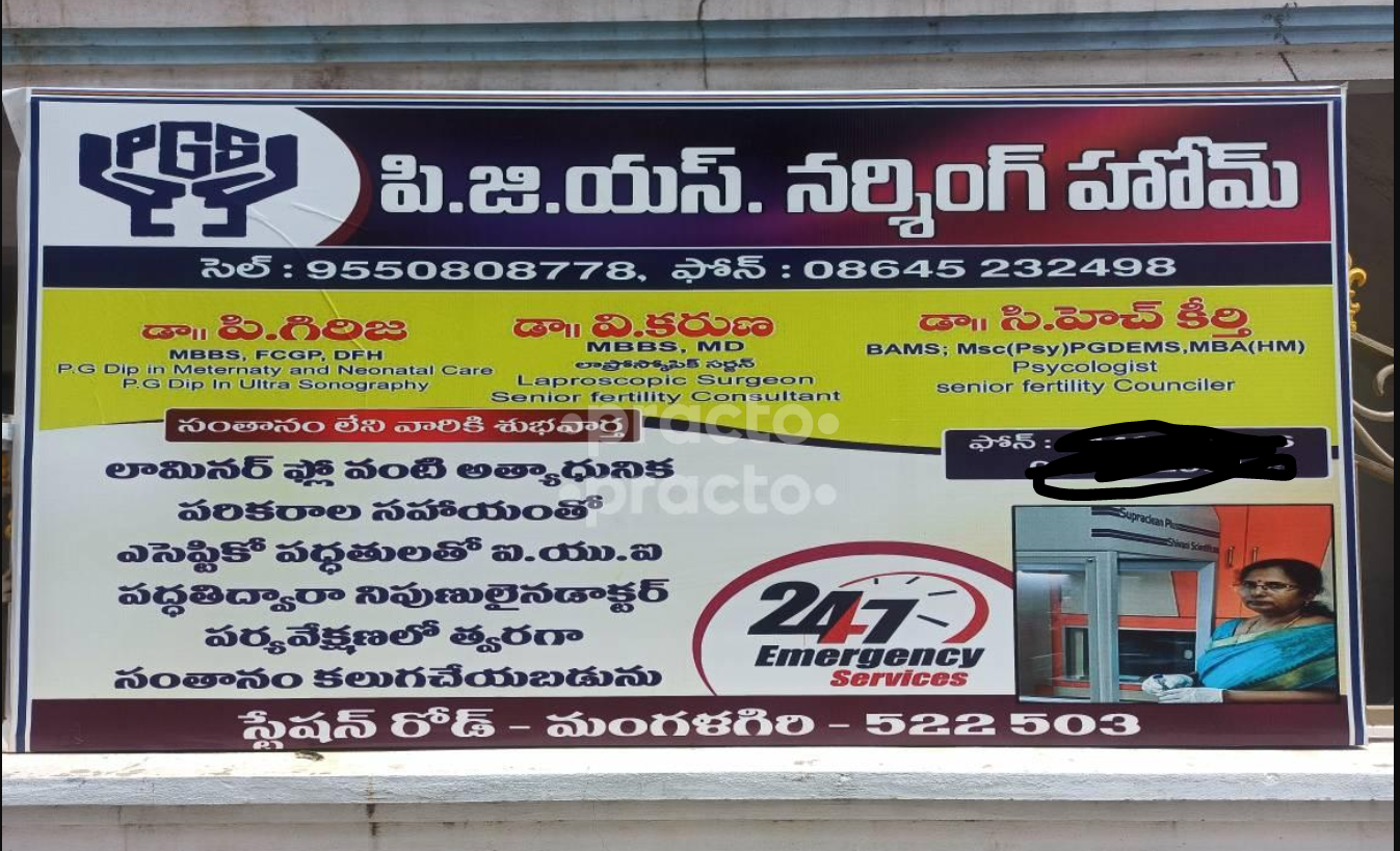 PGS Nursing Home Mangalagiri Busstand Guntur