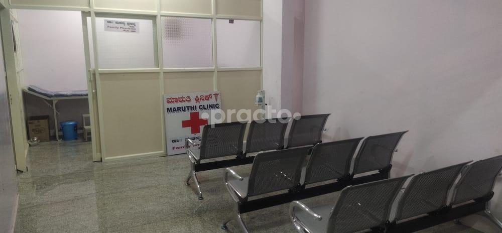 Waiting Area at Maruthi Clinic Bagalakunte Bangalore