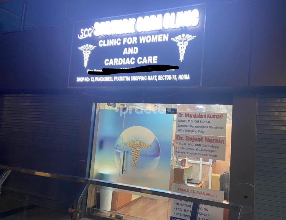 Outside Area at Sarthak Care Clinic Sector 75 Noida