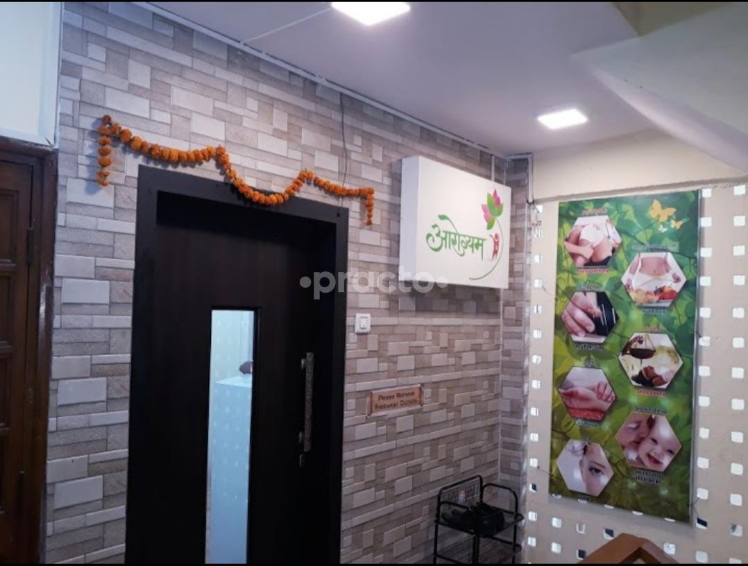 Outside Area at Aarogyam clinic Kandivali West Mumbai