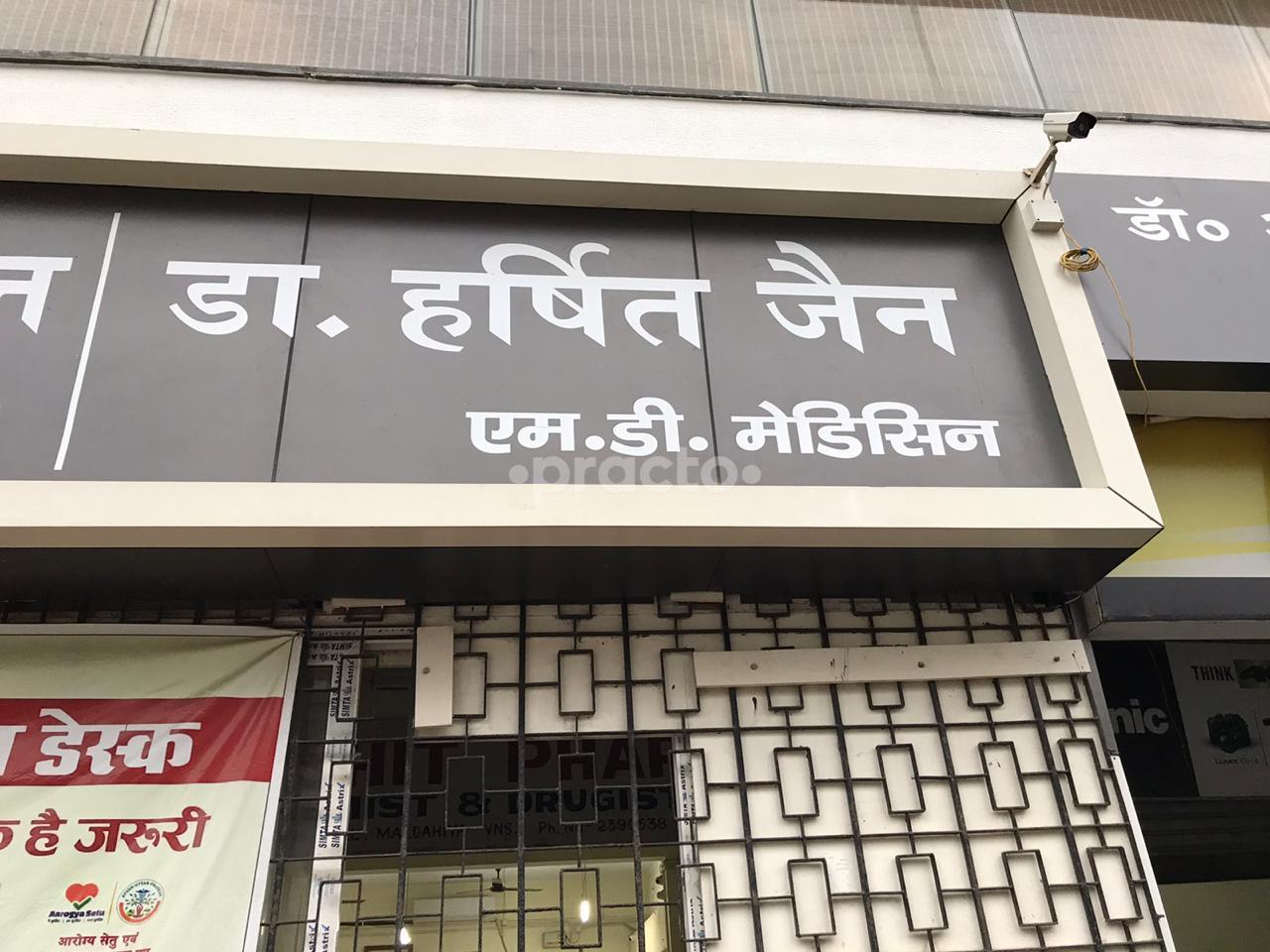 Outside Area at Ashwini Kumar Jain Clinic Maldahiya Varanasi