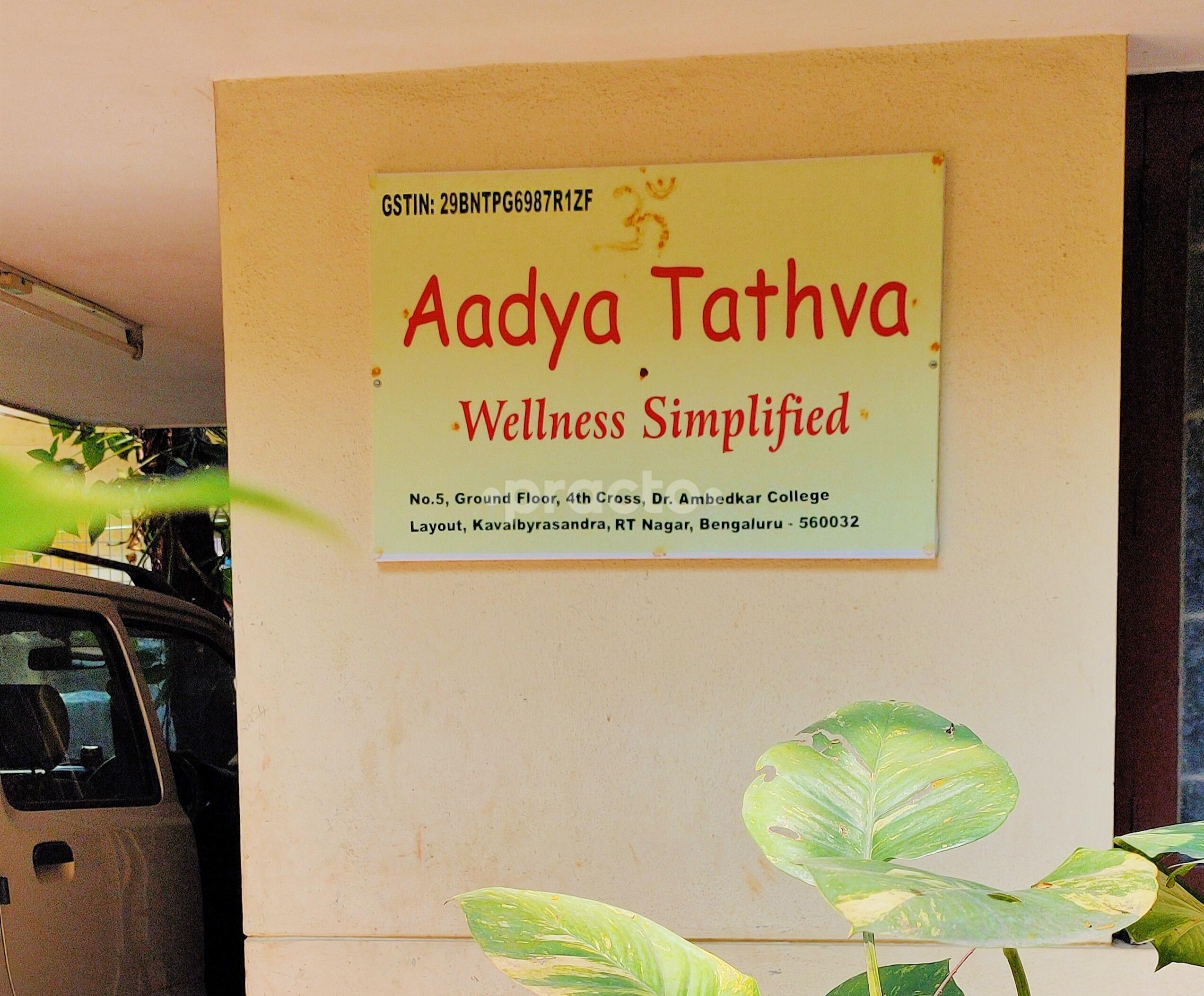 Outside Area at Aadya Tathva Kavalbyrasandra Bangalore