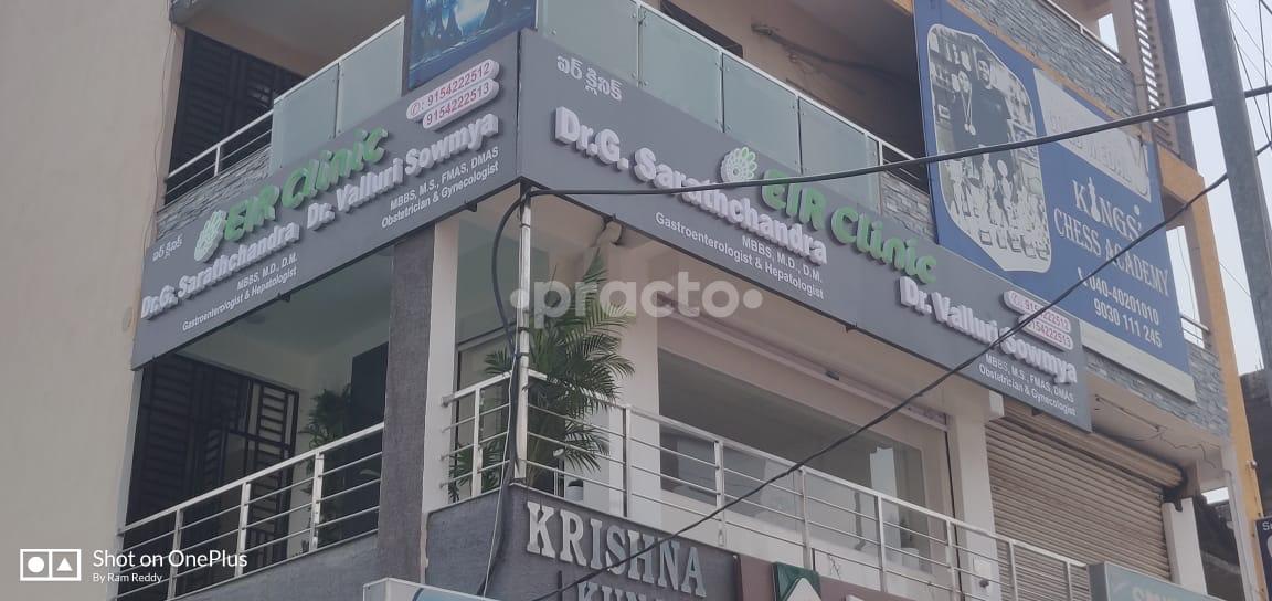 Outside Area at EIR Clinic Manikonda Hyderabad