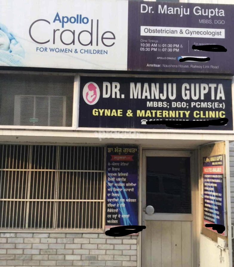 Manju Guptas clinic Gopal Nagar Amritsar