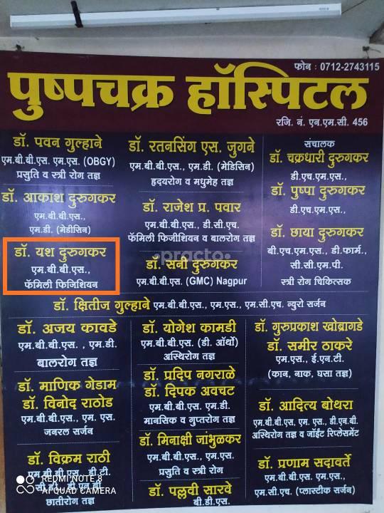 Pushpachakra Hospital Mhalginagar Nagpur