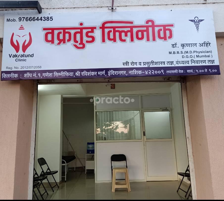 Vakratund Clinic Indira Nagar Nashik
