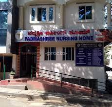Outside Area at Padmashree Nursing And Maternity Home Vijayanagar Bangalore