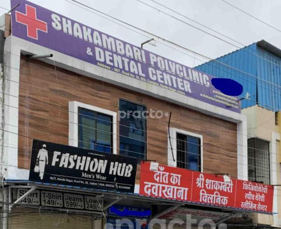Shakambari Polyclinic, Dental & Physiotherapy Center Nanda Nagar Indore