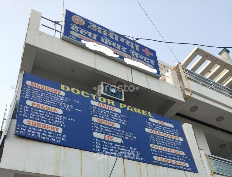 Aarogya Health Care Centre Kalyanpur Kanpur