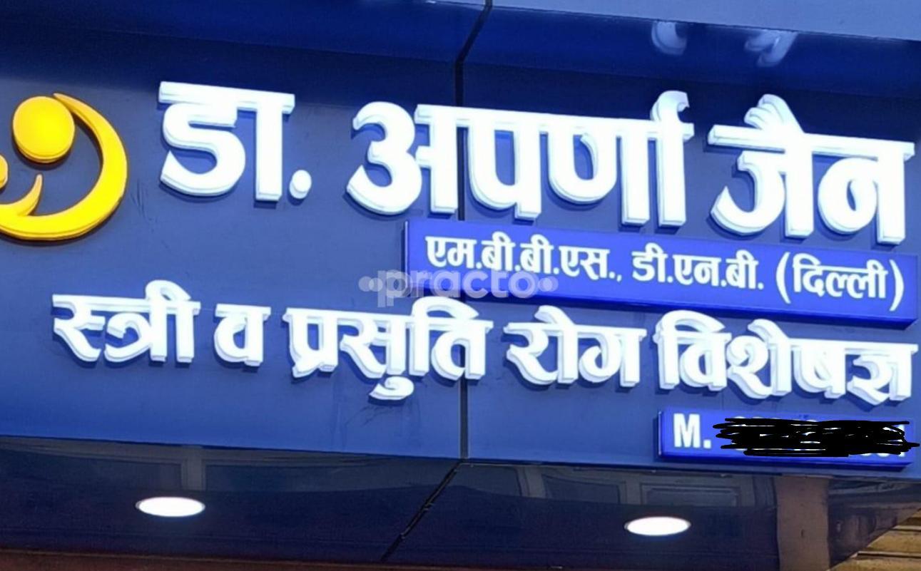Dr Aparna Jain Clinic Kanker Khera Meerut