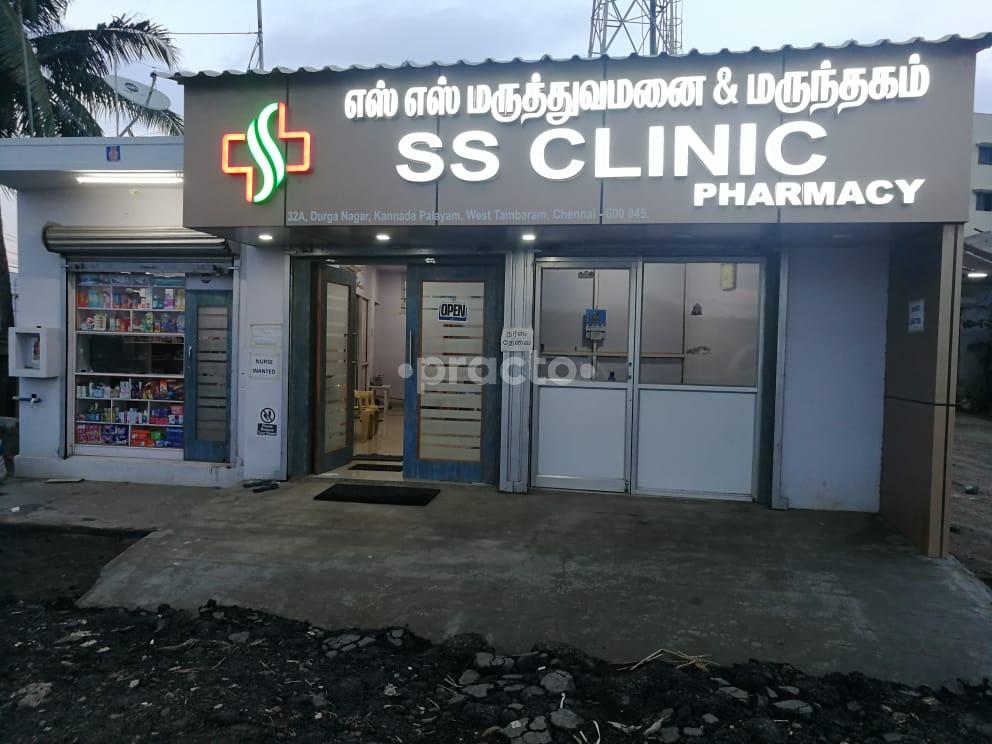 Outside Area at SS CLINIC AND PHARMACY Tambaram West Chennai