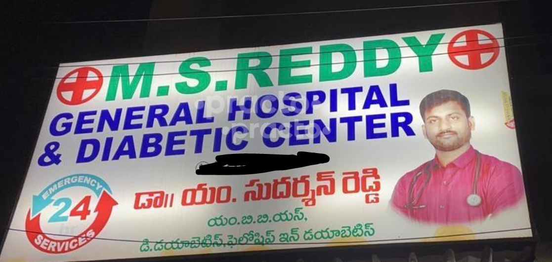 DBR & SK Super Specialty Hospital Korlagunta Tirupati
