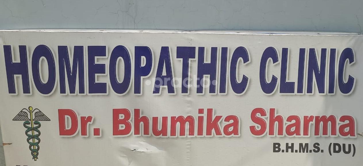 Outside Area at Homeopathic Clinic Shahdara Delhi