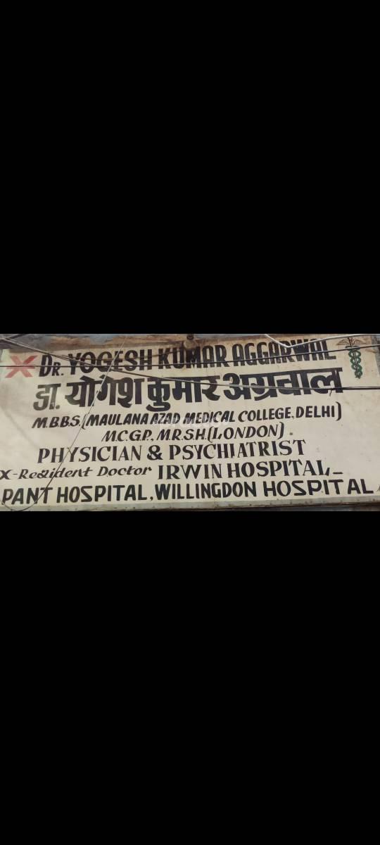 Dr. Yogesh Kumar Aggarwal Clinic Chawri Bazar Delhi