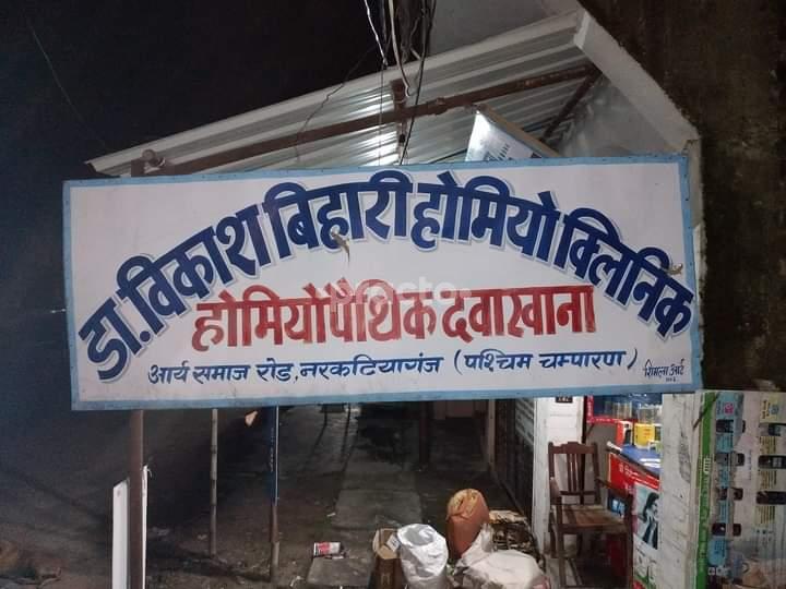 Jagdamba Homoeo Hall