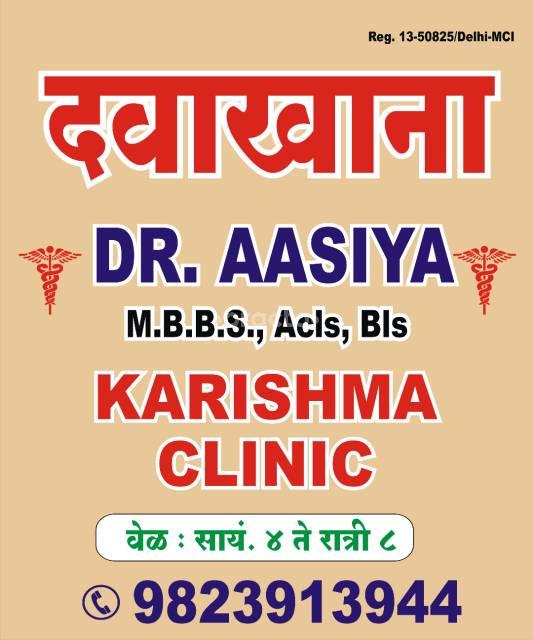 Karishma Clinic Talegaon Pune