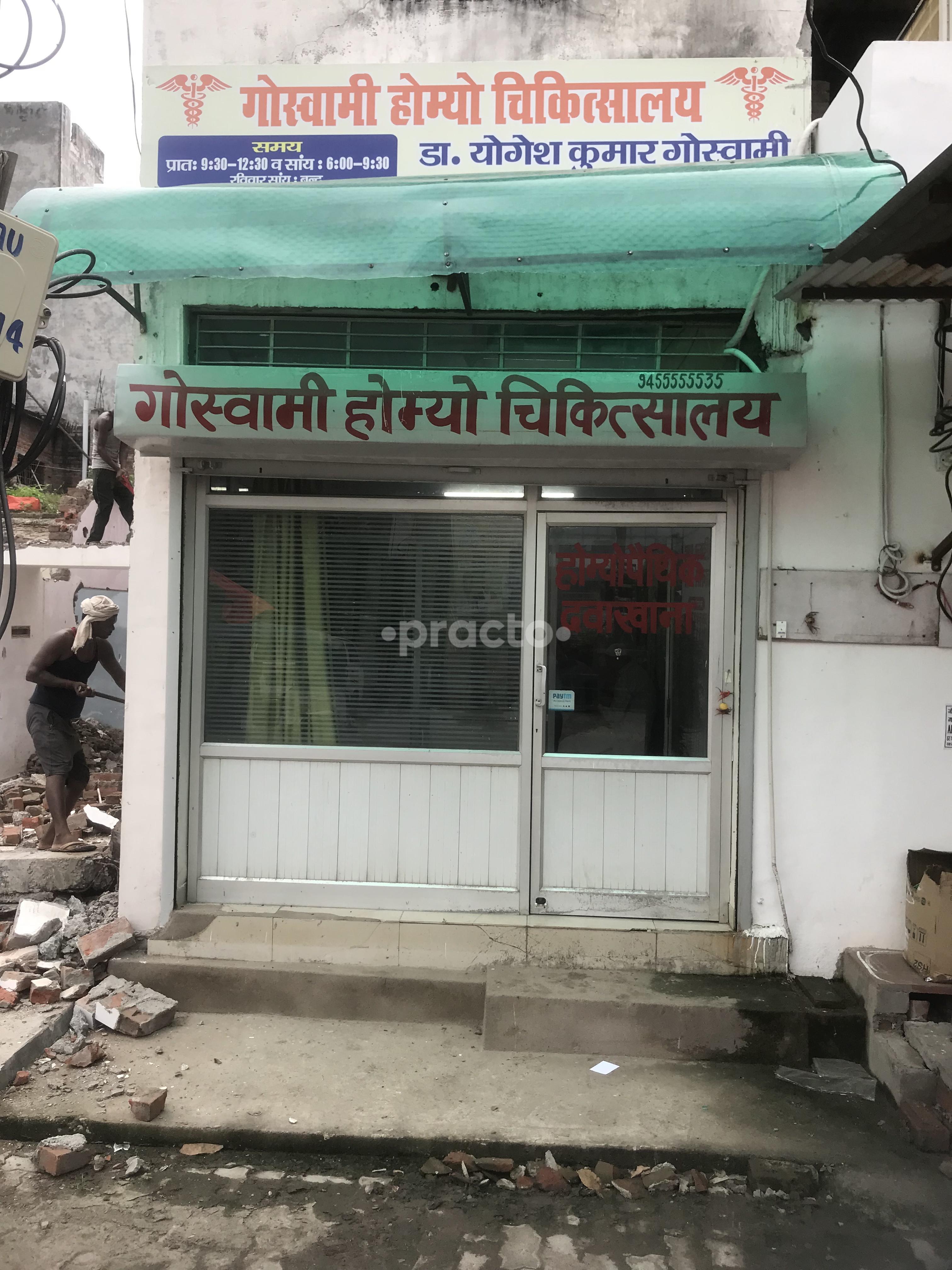 Outside Area at Goswami Homeopathic Clinic Kalyanpur Kanpur