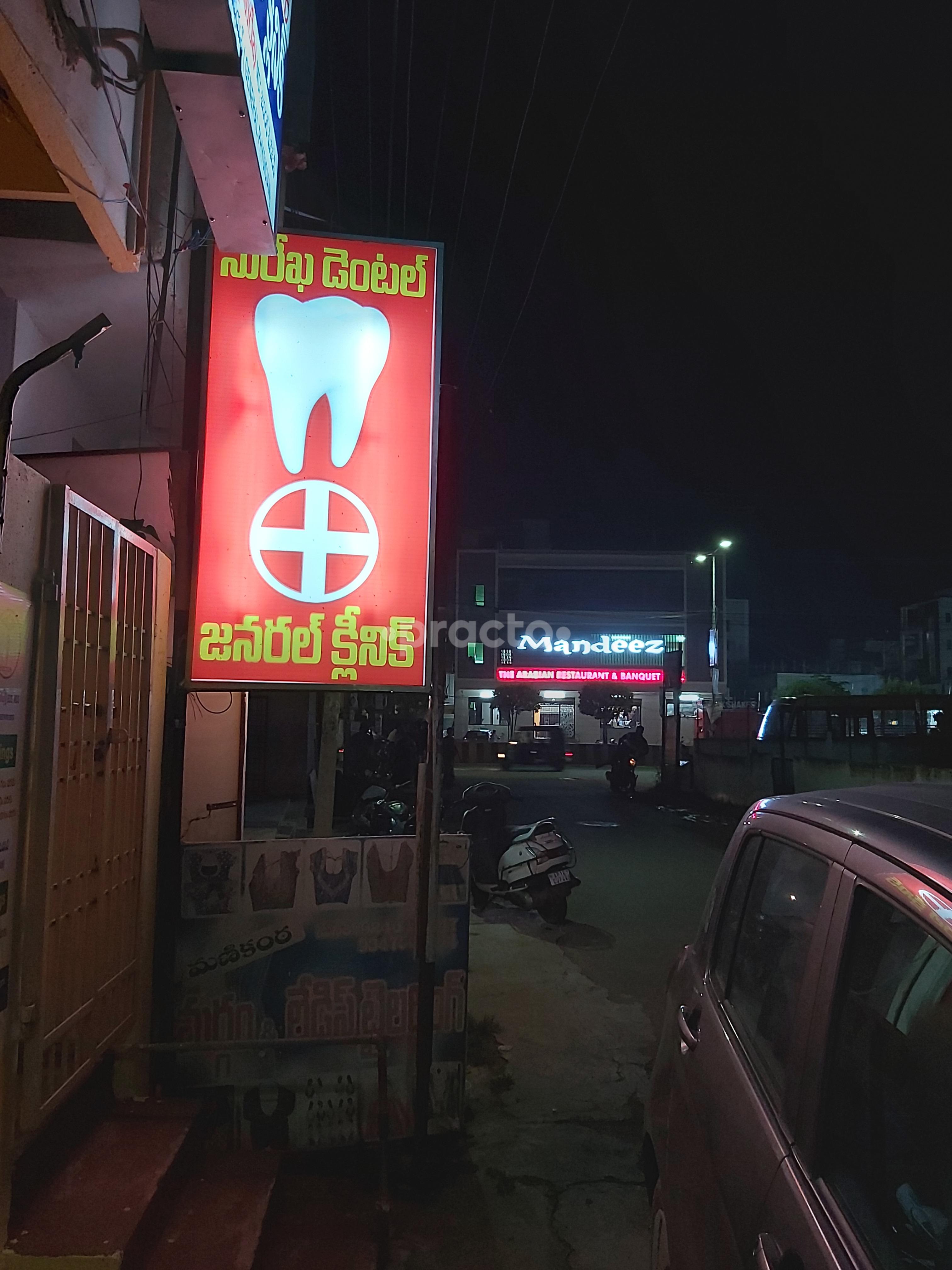 Establishment board at Surekha Dental And Advanced Rootcanal Hospital Bhavanipuram Vijayawada