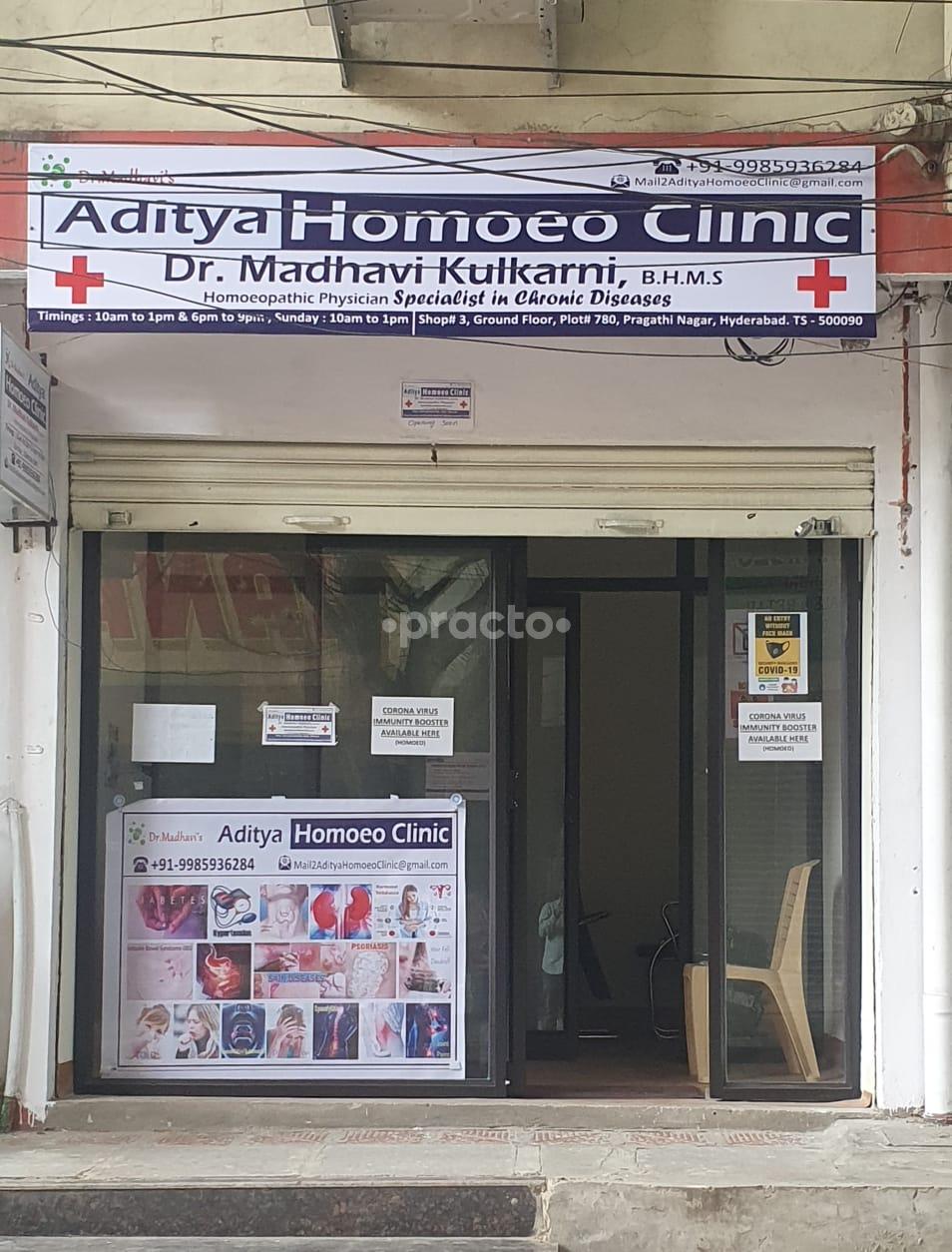 Outside Area at Dr. Madhavi's Aditya Homoeo Clinic Pragathi Nagar Hyderabad
