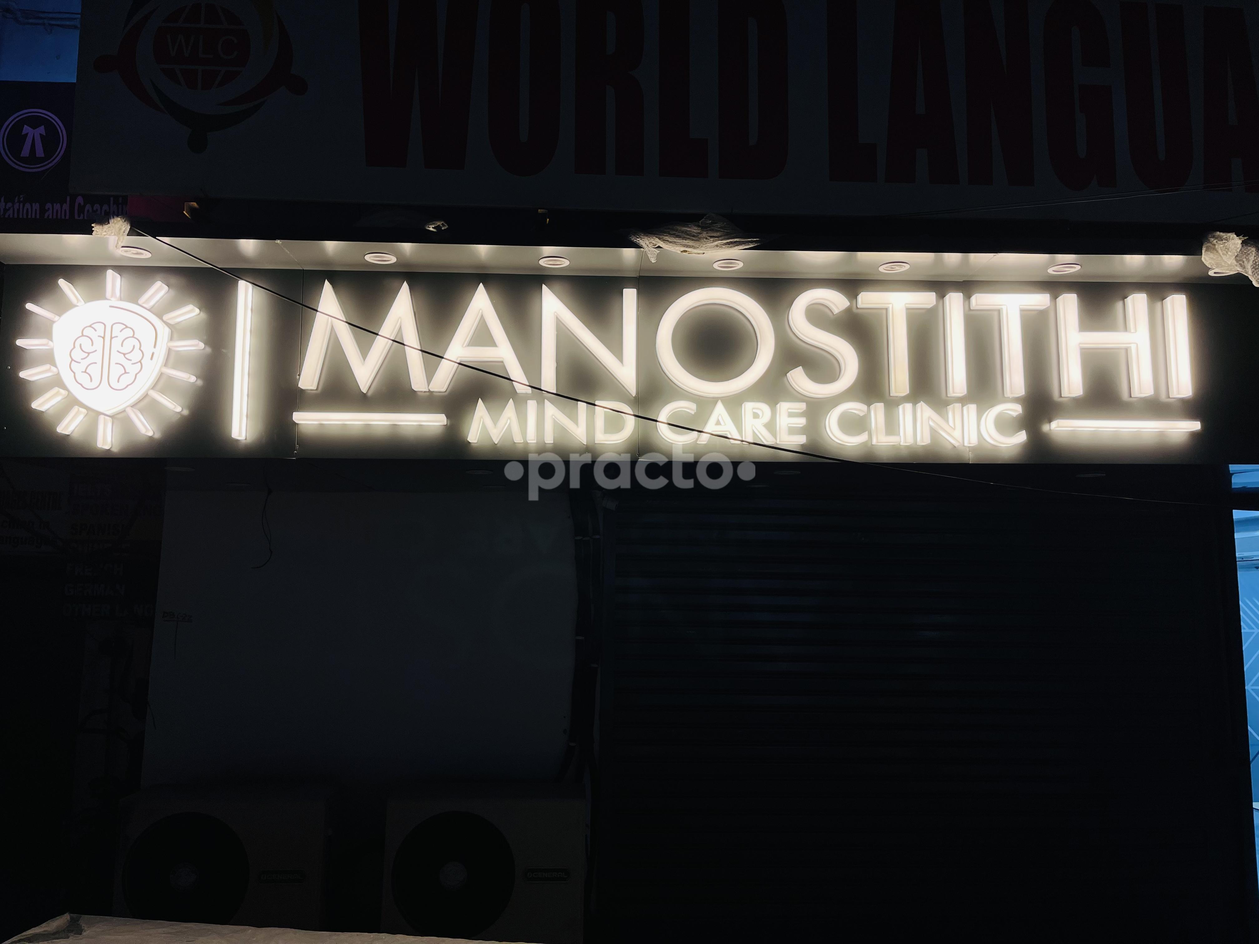 Outside Area at Manostithi Mind & Dental Care Clinic Pitampura Delhi