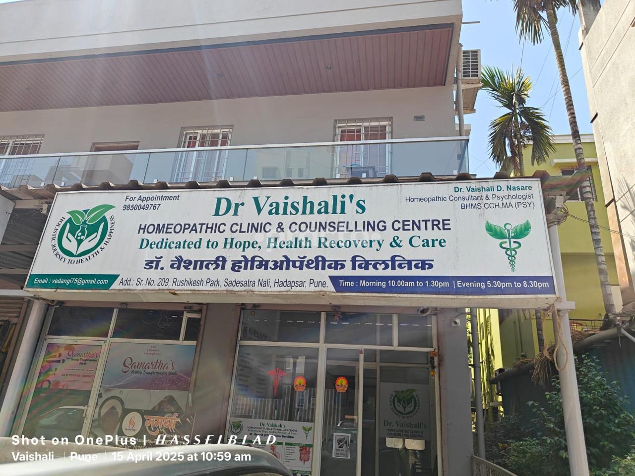 Outside Area at Dr. Vaishali 's Homeopathic clinic & counselling centre Hadapsar Pune