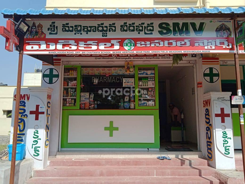 SMV Clinic and Pharmacy Ameenpur Hyderabad