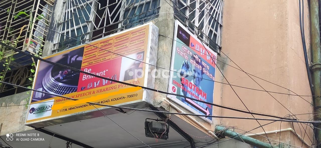 Outside Area at Srotram Speech And Hearing Beliaghata Kolkata