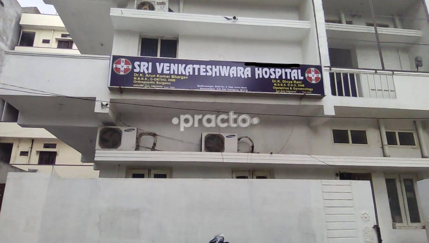 Outside Area at Sri Venkateshwara Hospital Shamshabad Hyderabad
