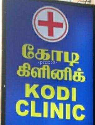 Main Entrance at Kodi Clinic MKB Nagar Chennai