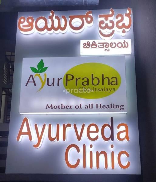 Ayur Prabha Chikitsalaya Mathikere - BEL Bangalore