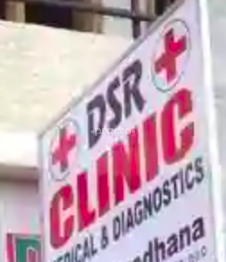 D.S.R Clinic Ramanathapuram Coimbatore