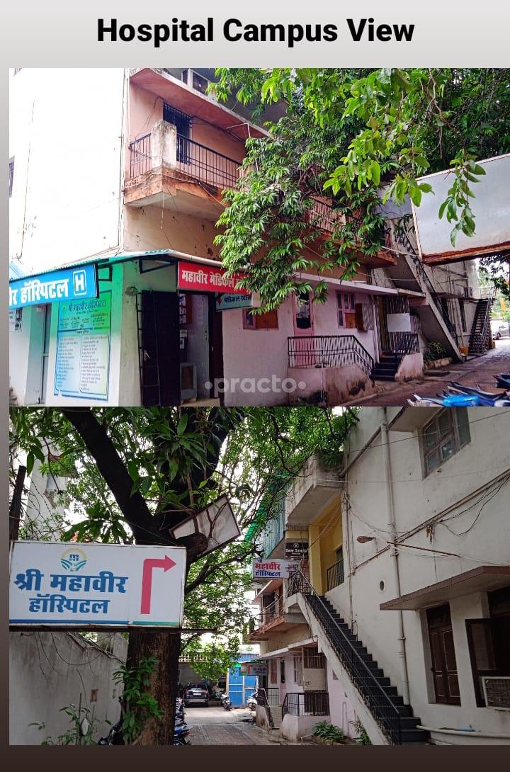 Outside Area at Shri Mahaveer Hospital Civil Lines Raipur